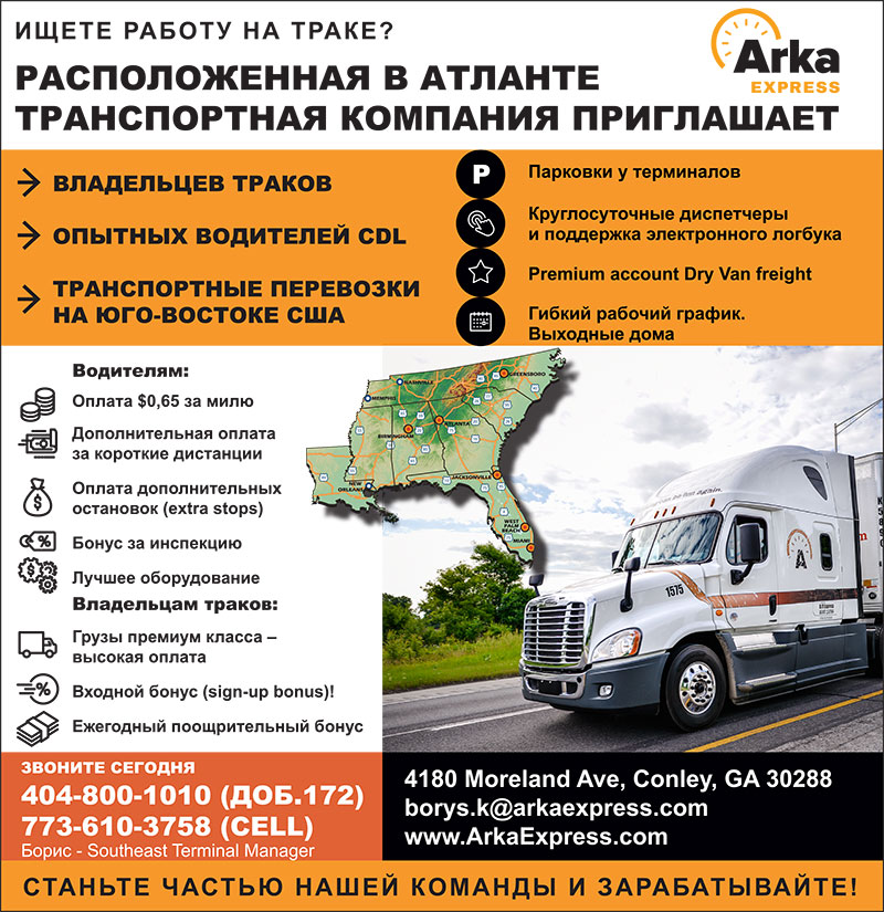 работа водителем в США, требуются водители и владельцы траков